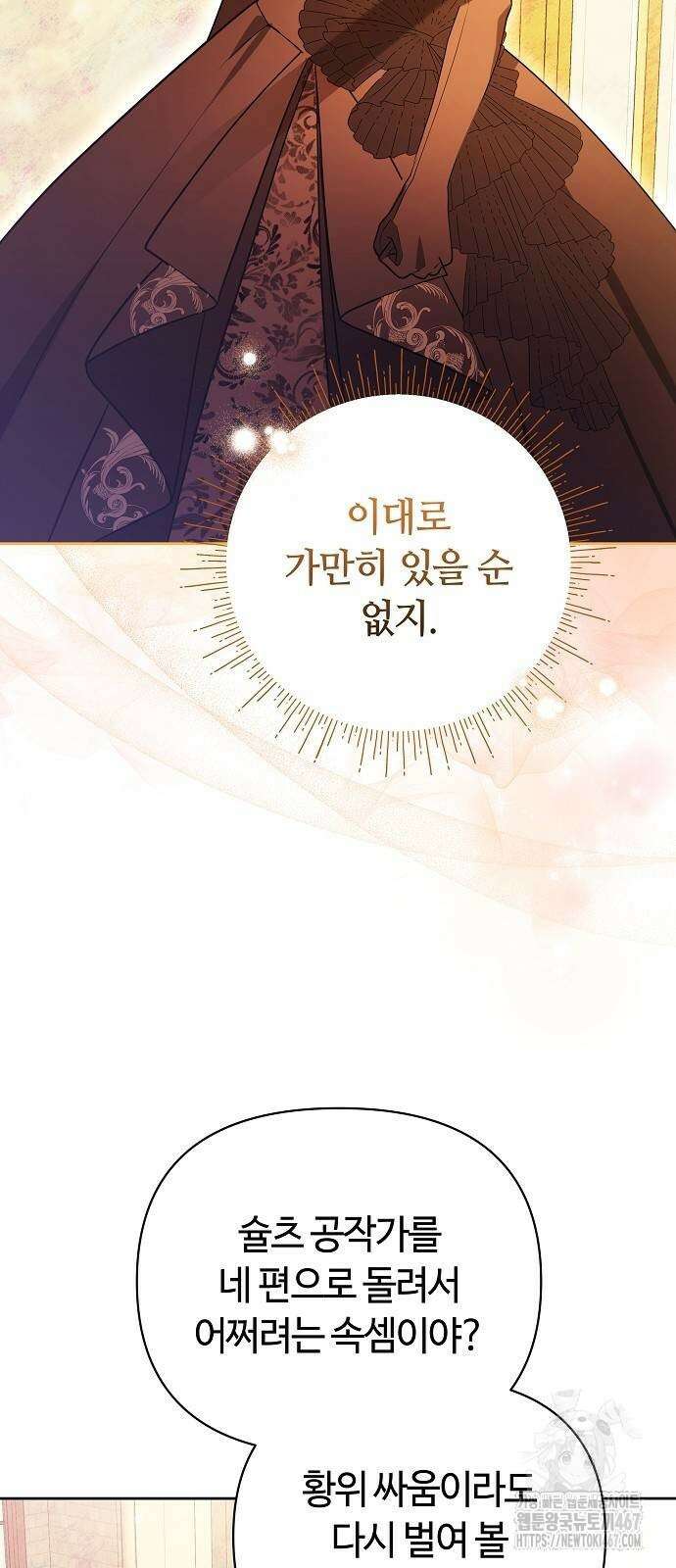 바라건대, 당신의 자비를 29화 36