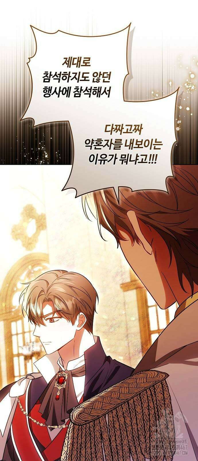 바라건대, 당신의 자비를 29화 38