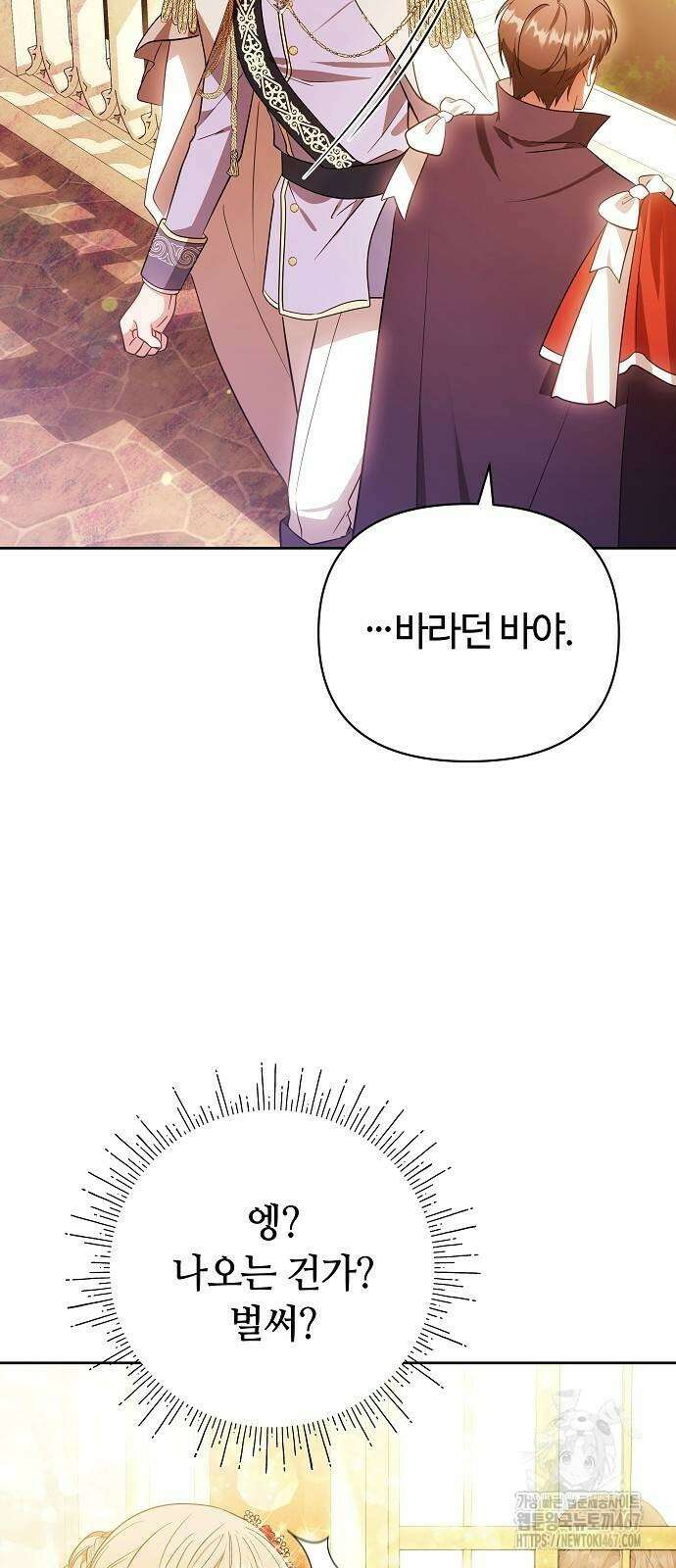 바라건대, 당신의 자비를 29화 40