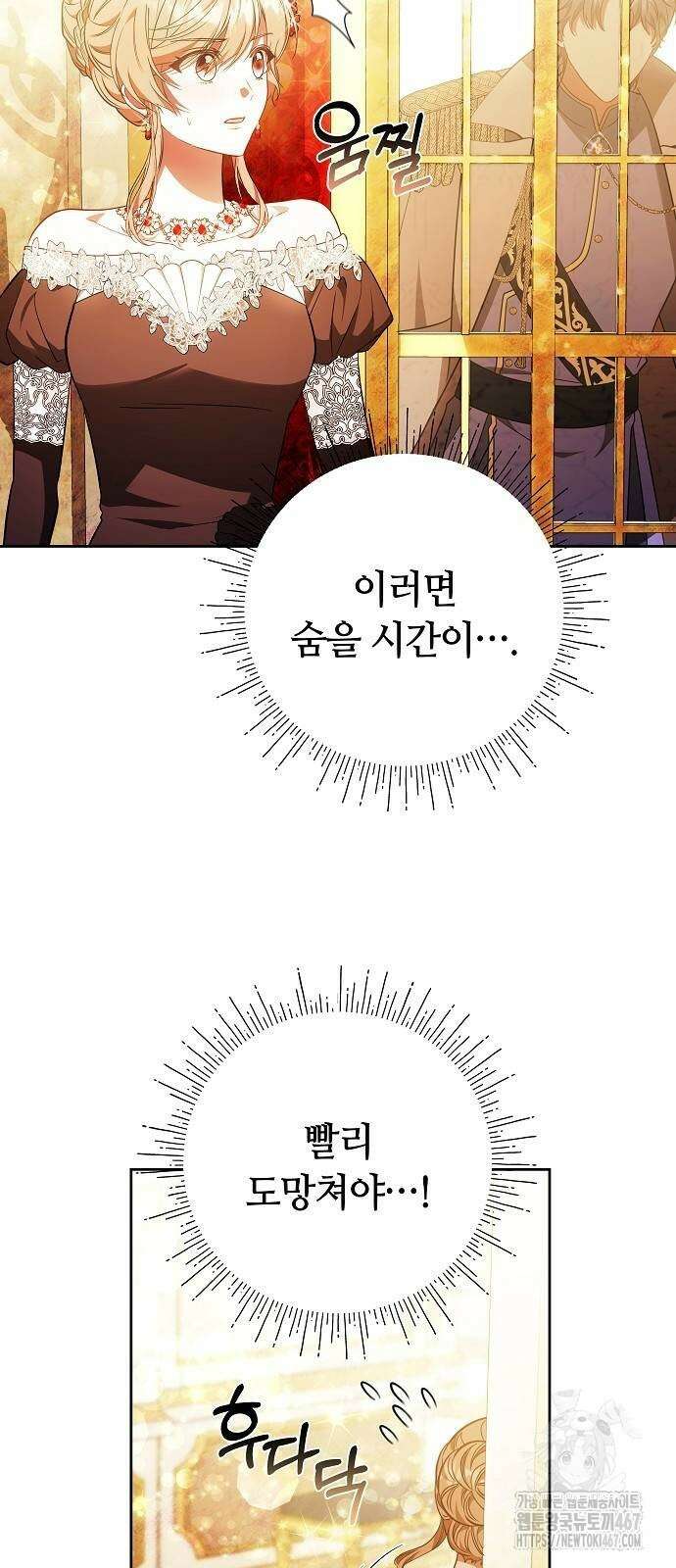 바라건대, 당신의 자비를 29화 41