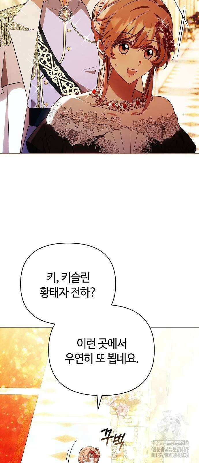 바라건대, 당신의 자비를 29화 43