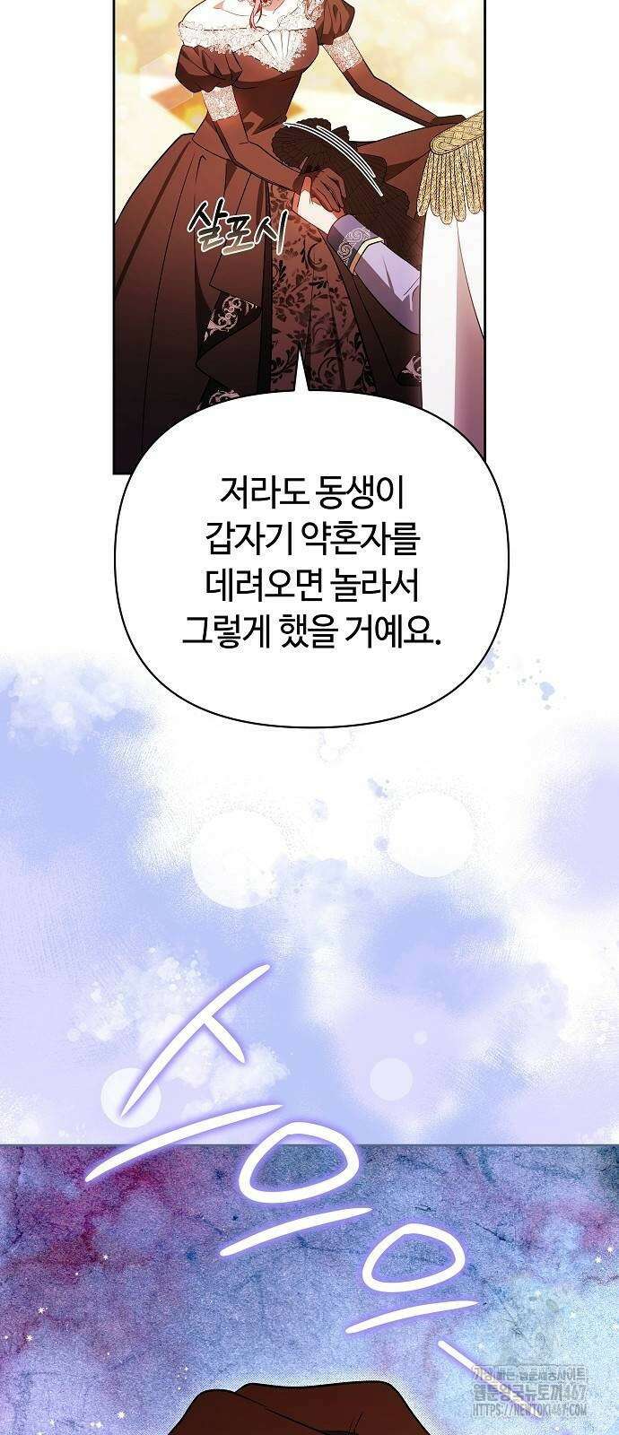 바라건대, 당신의 자비를 29화 48