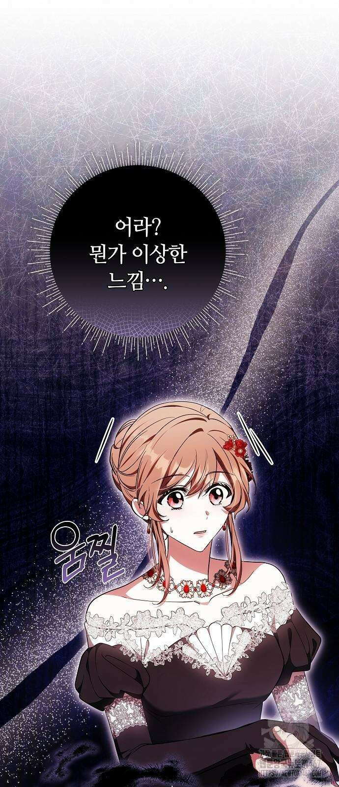바라건대, 당신의 자비를 29화 51