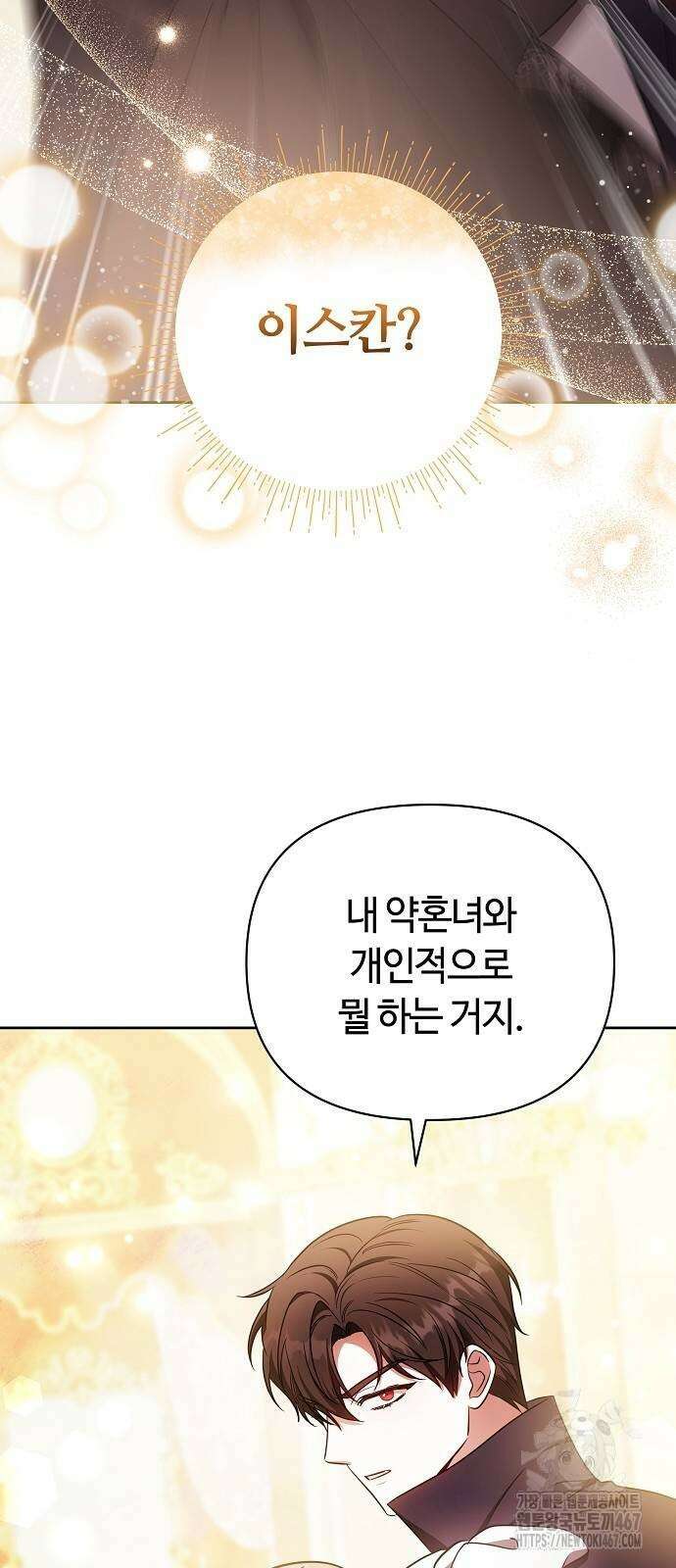 바라건대, 당신의 자비를 29화 54