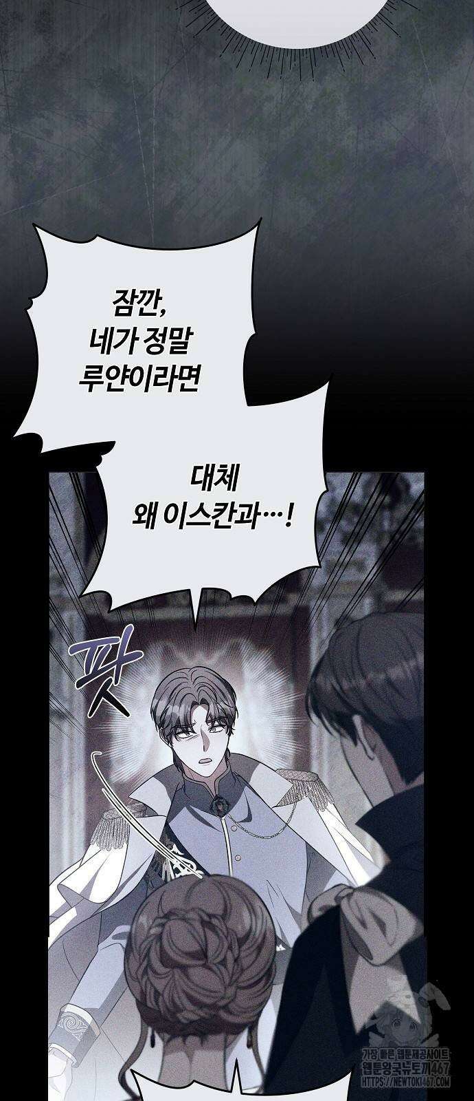 바라건대, 당신의 자비를 29화 73