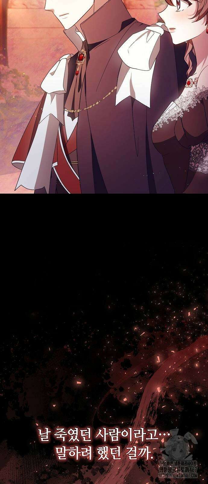 바라건대, 당신의 자비를 29화 75