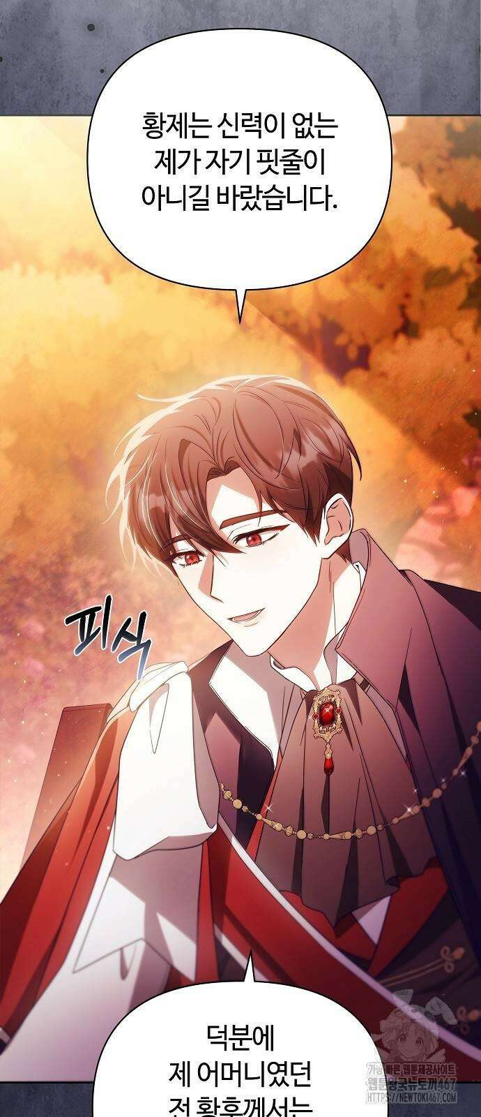 바라건대, 당신의 자비를 29화 80