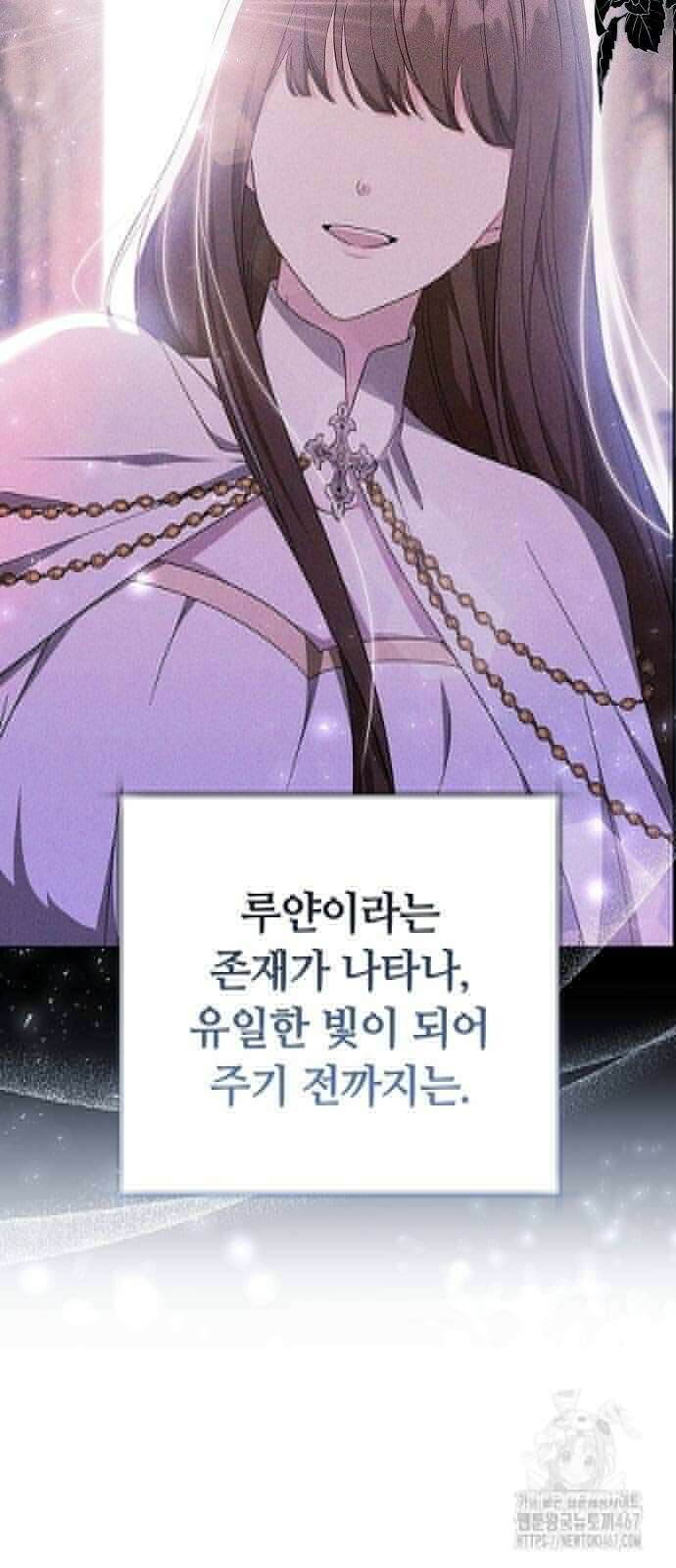 바라건대, 당신의 자비를 29화 86