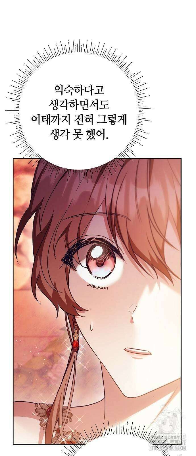 바라건대, 당신의 자비를 29화 90