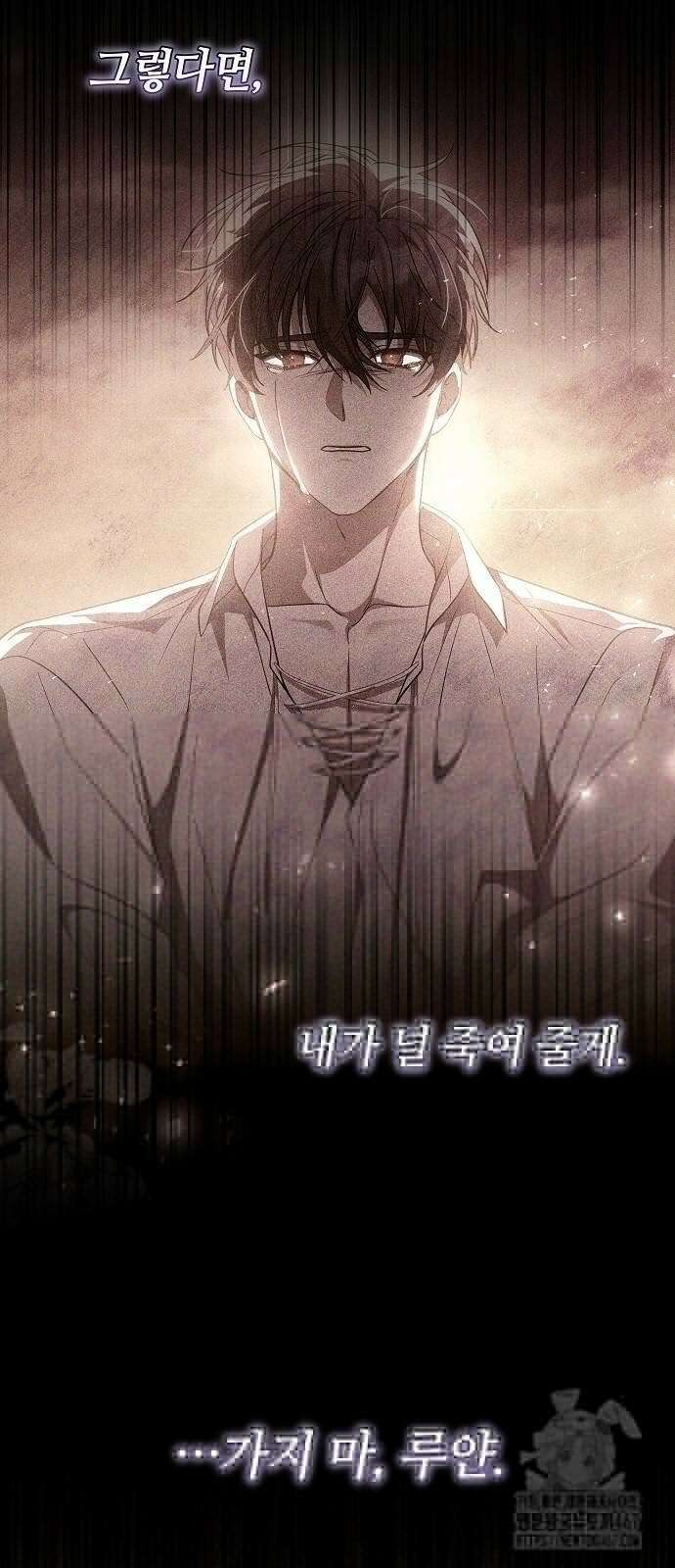 바라건대, 당신의 자비를 29화 93