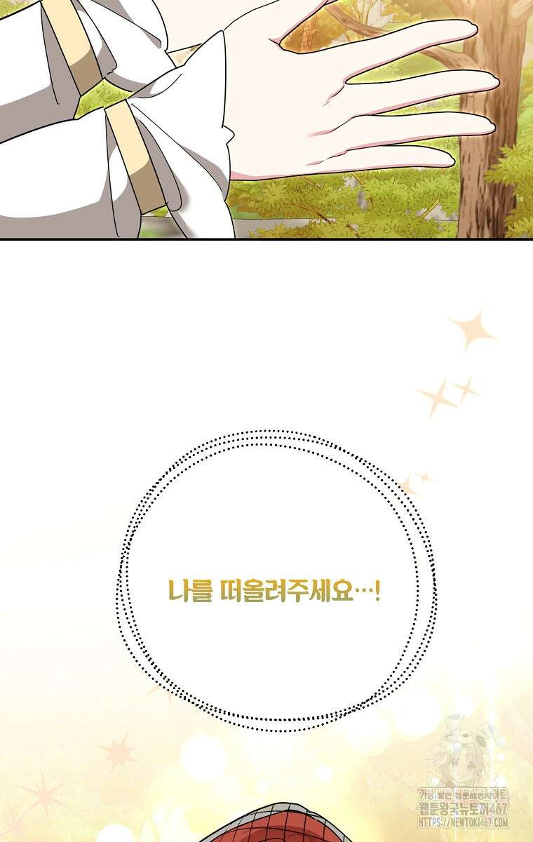 무협지 최고 악당의 귀한 딸입니다 142화 6