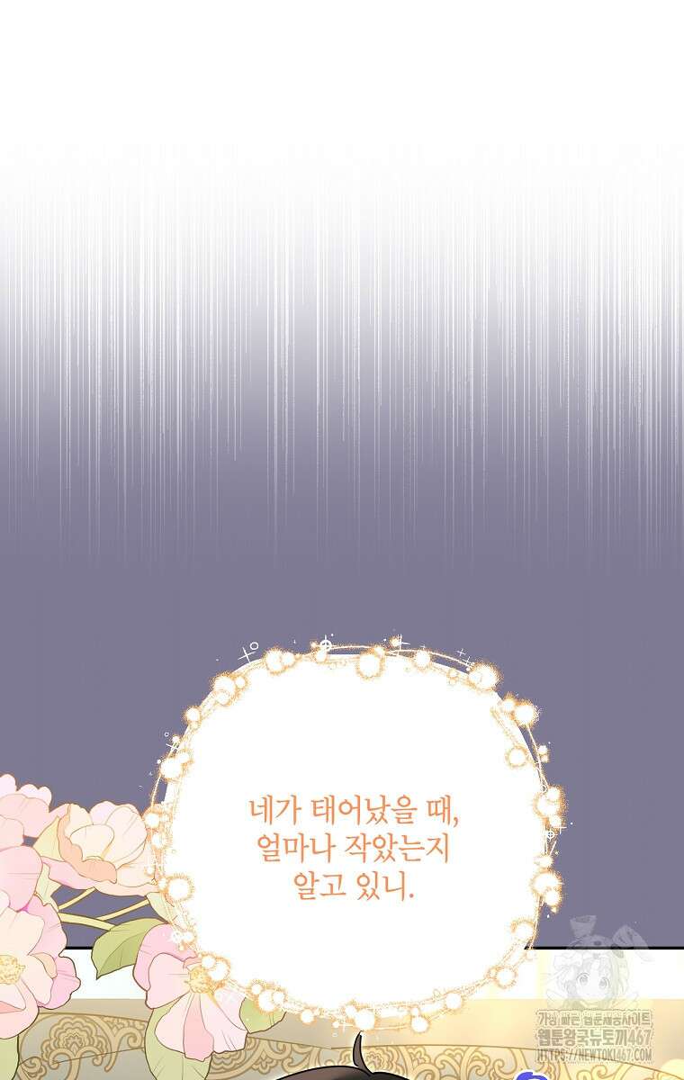 무협지 최고 악당의 귀한 딸입니다 142화 12