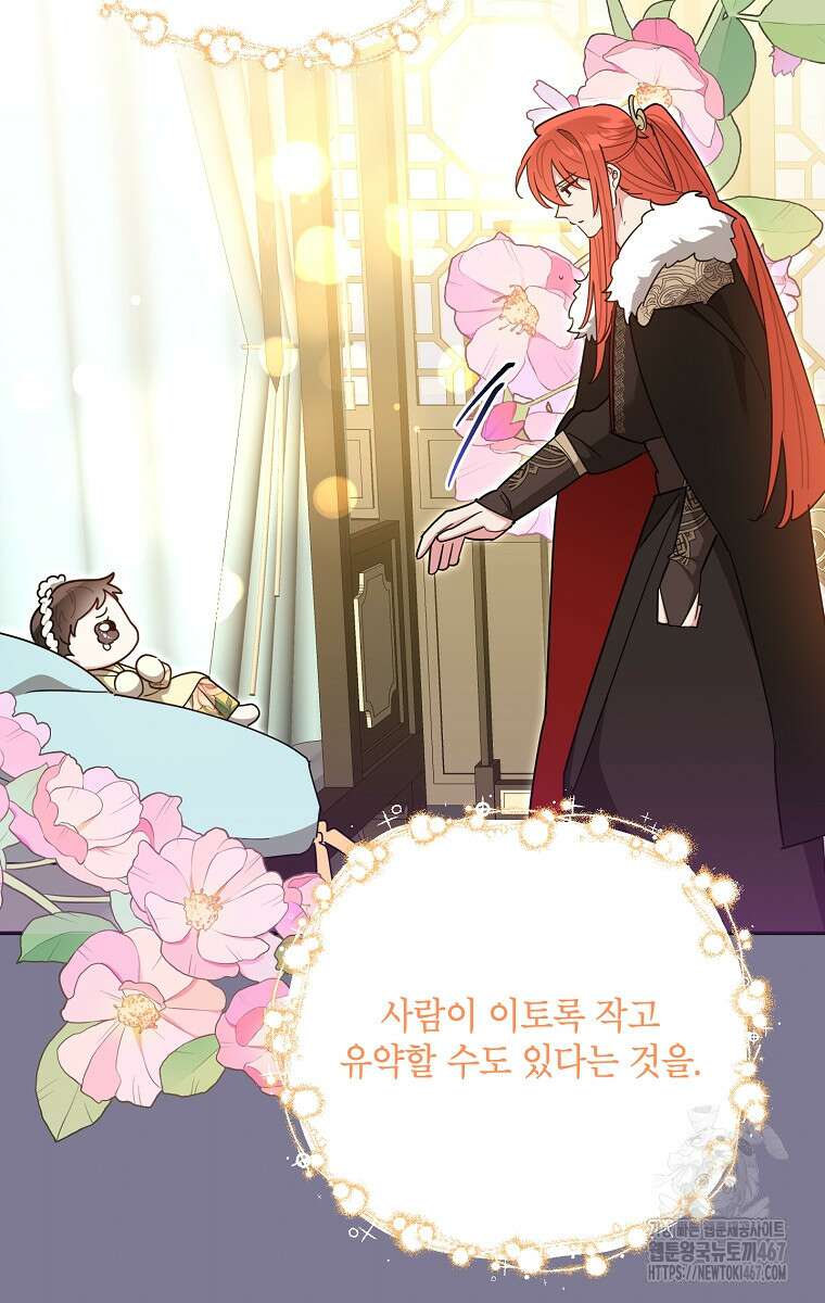 무협지 최고 악당의 귀한 딸입니다 142화 14