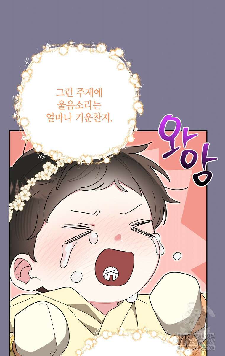 무협지 최고 악당의 귀한 딸입니다 142화 15