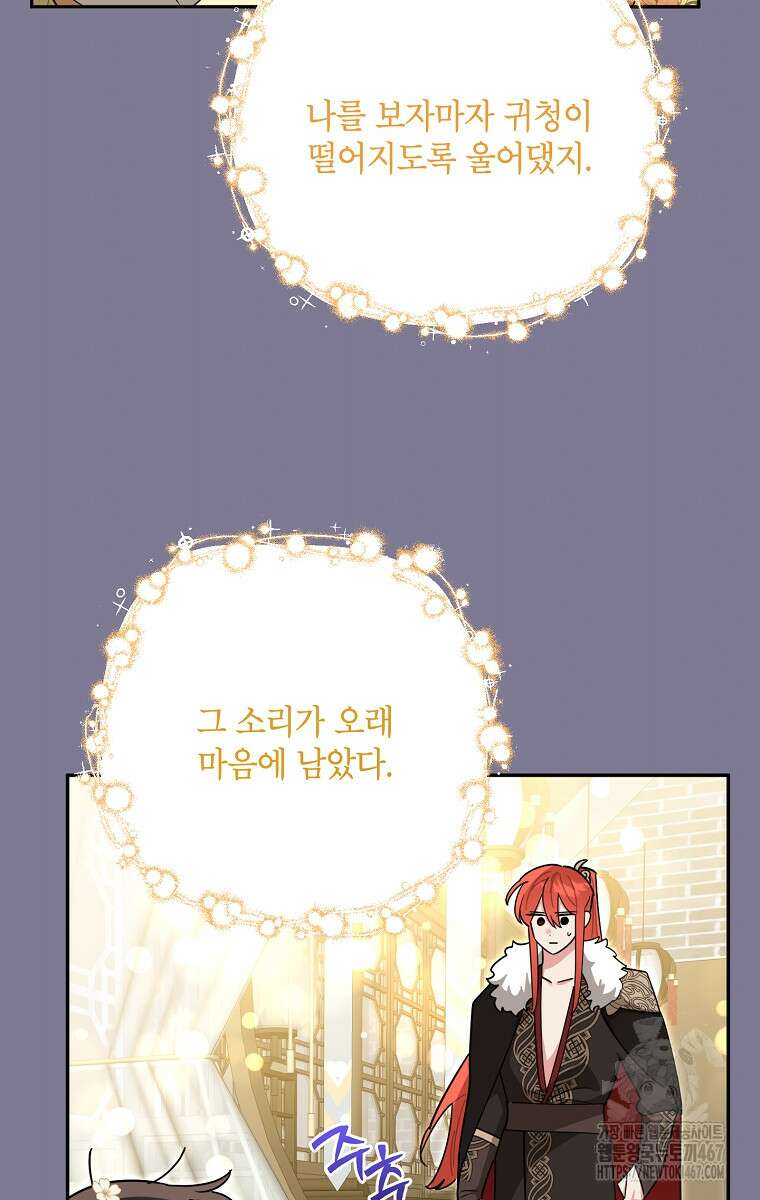 무협지 최고 악당의 귀한 딸입니다 142화 16