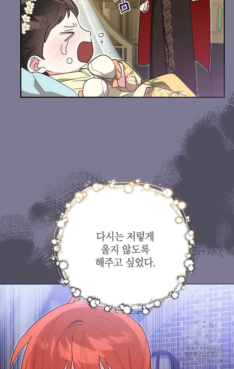 무협지 최고 악당의 귀한 딸입니다 142화 17