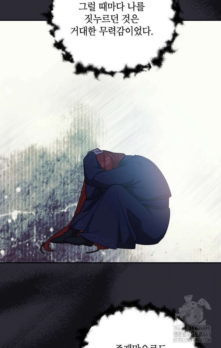 무협지 최고 악당의 귀한 딸입니다 142화 24