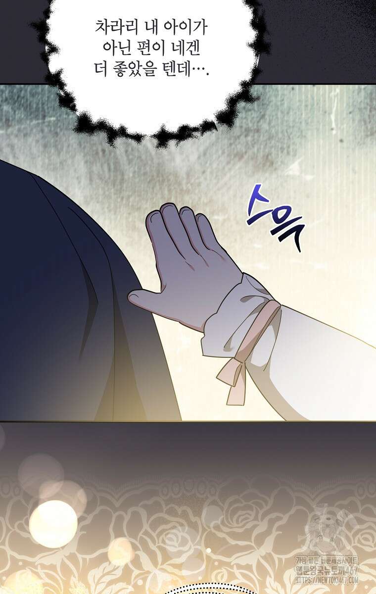 무협지 최고 악당의 귀한 딸입니다 142화 26