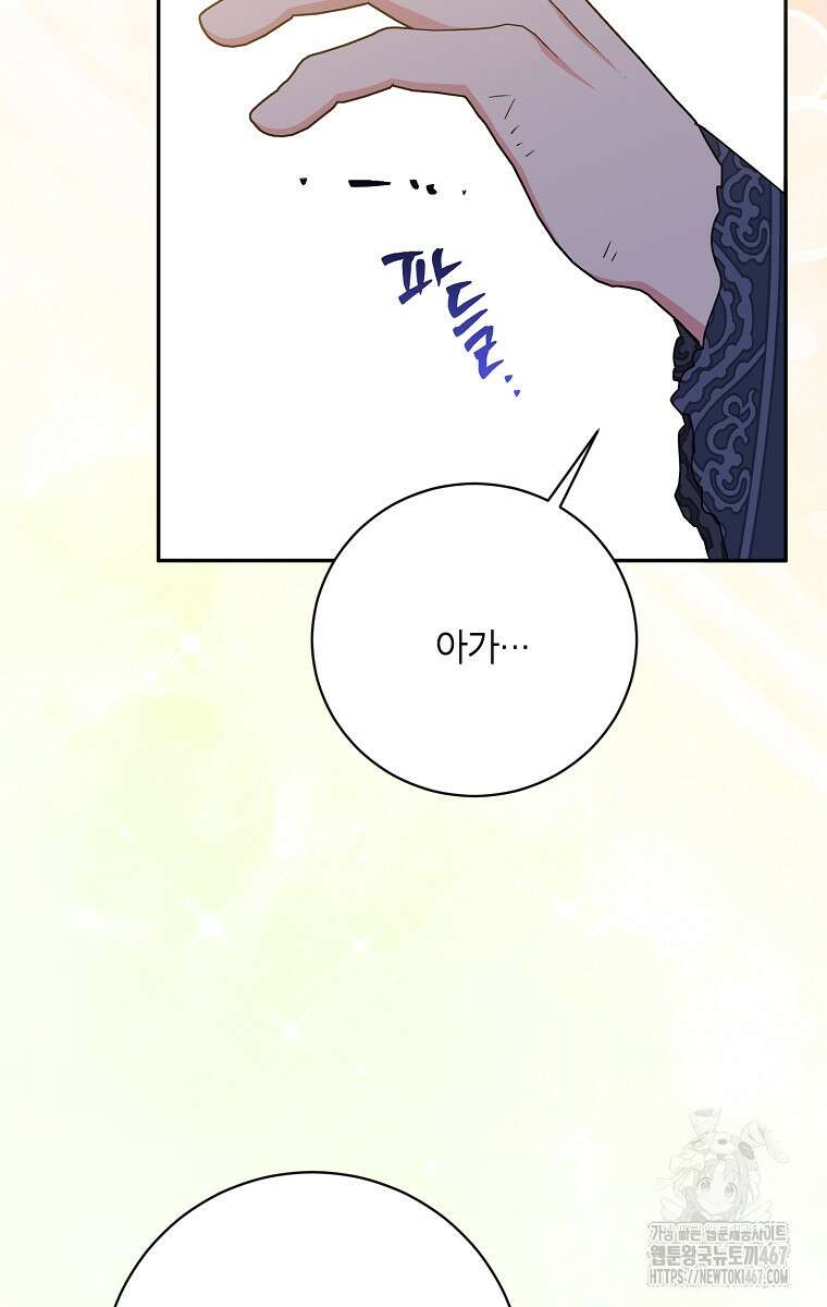 무협지 최고 악당의 귀한 딸입니다 142화 34