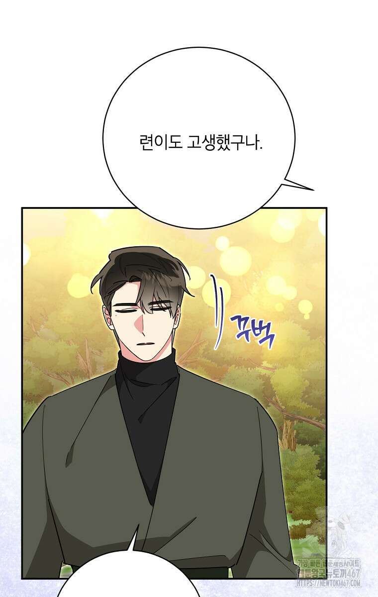 무협지 최고 악당의 귀한 딸입니다 142화 40