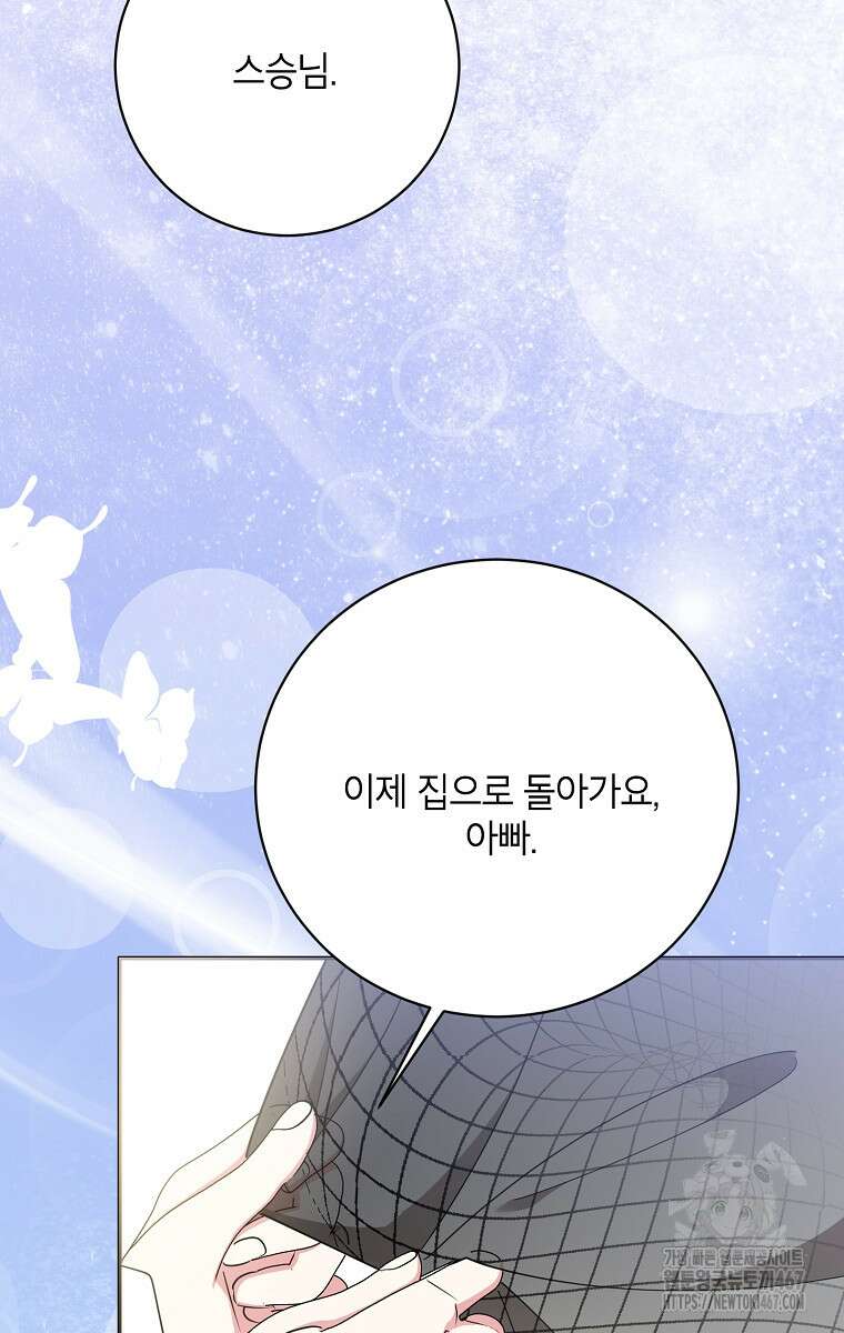 무협지 최고 악당의 귀한 딸입니다 142화 41