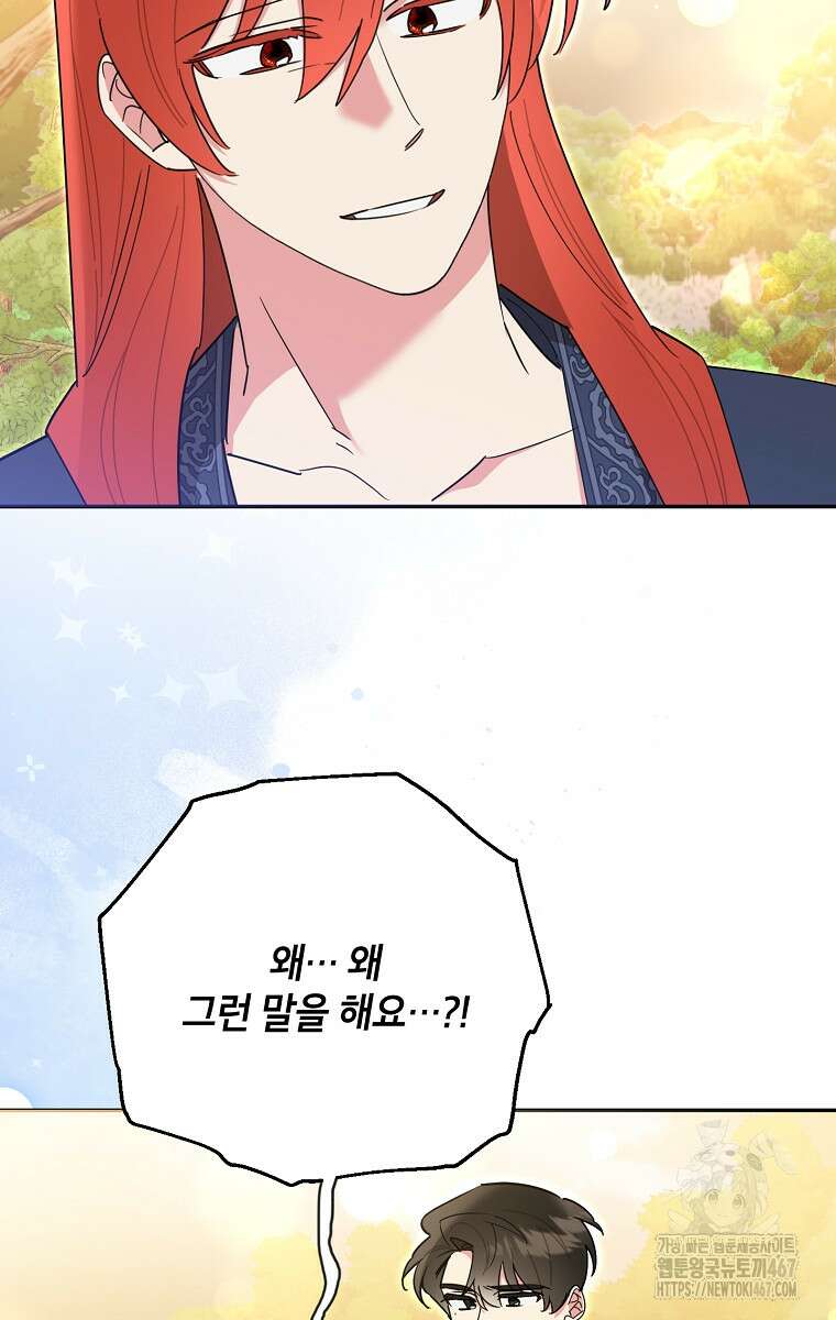무협지 최고 악당의 귀한 딸입니다 142화 51