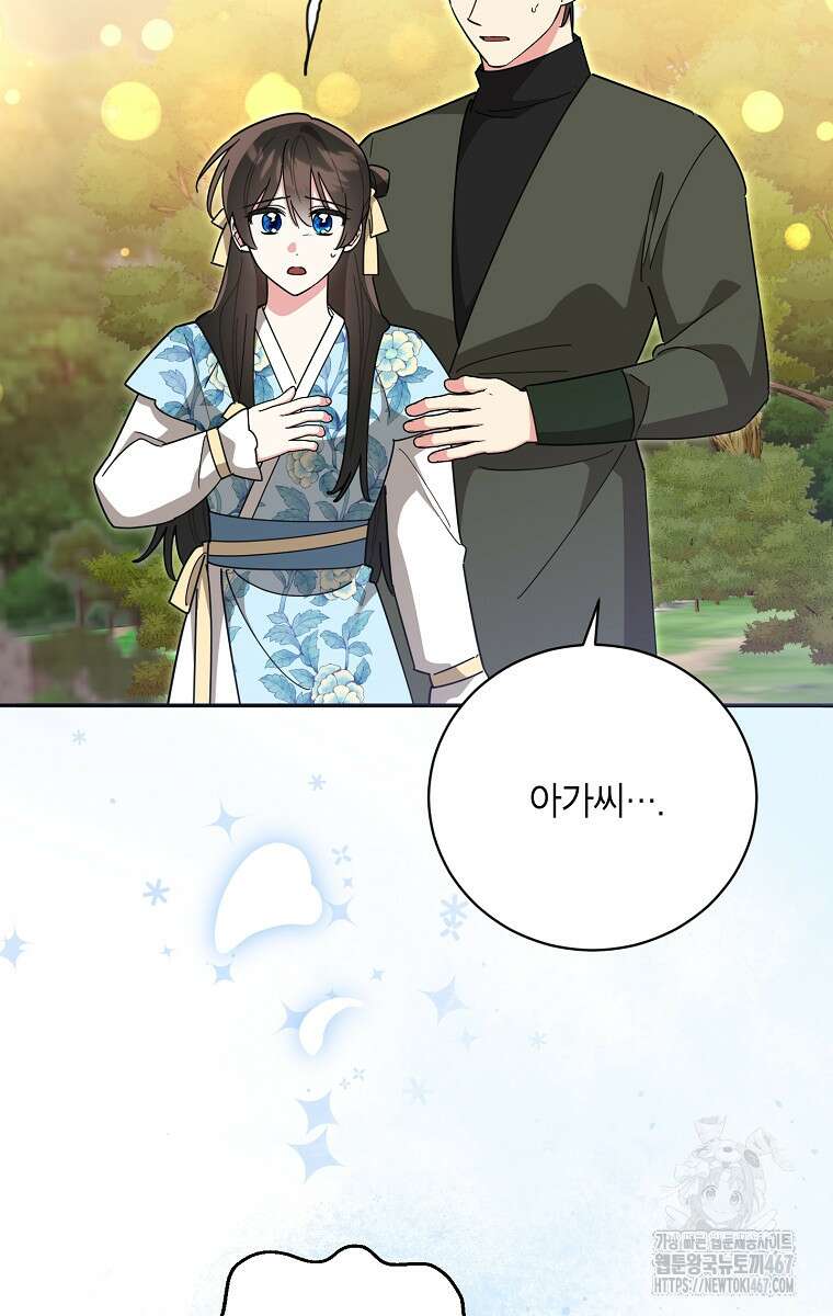 무협지 최고 악당의 귀한 딸입니다 142화 52