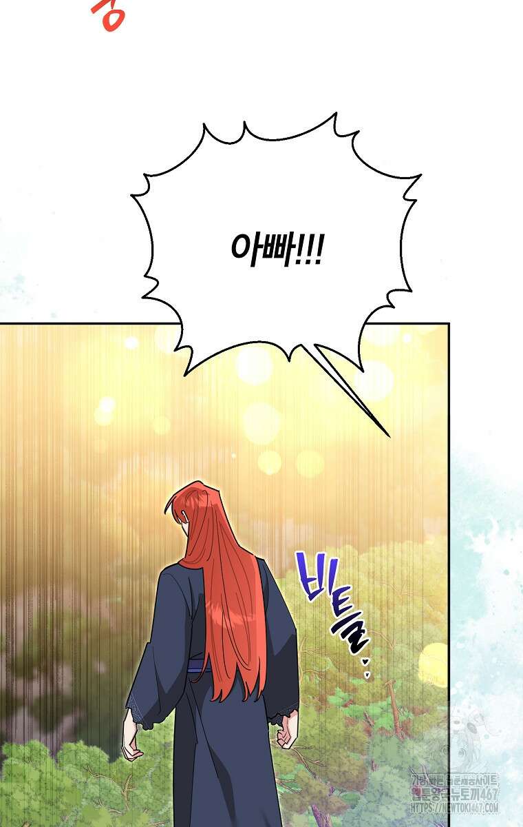무협지 최고 악당의 귀한 딸입니다 142화 55
