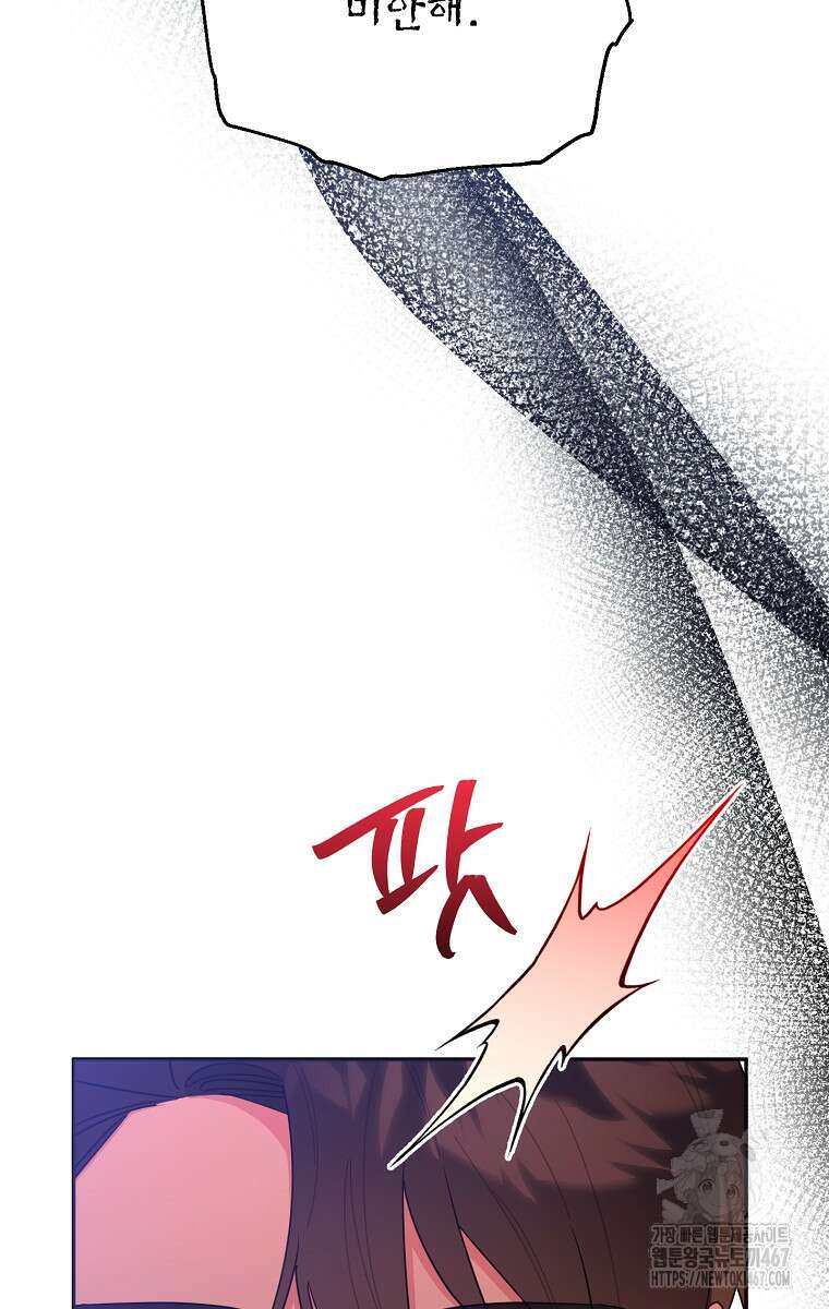 무협지 최고 악당의 귀한 딸입니다 142화 63