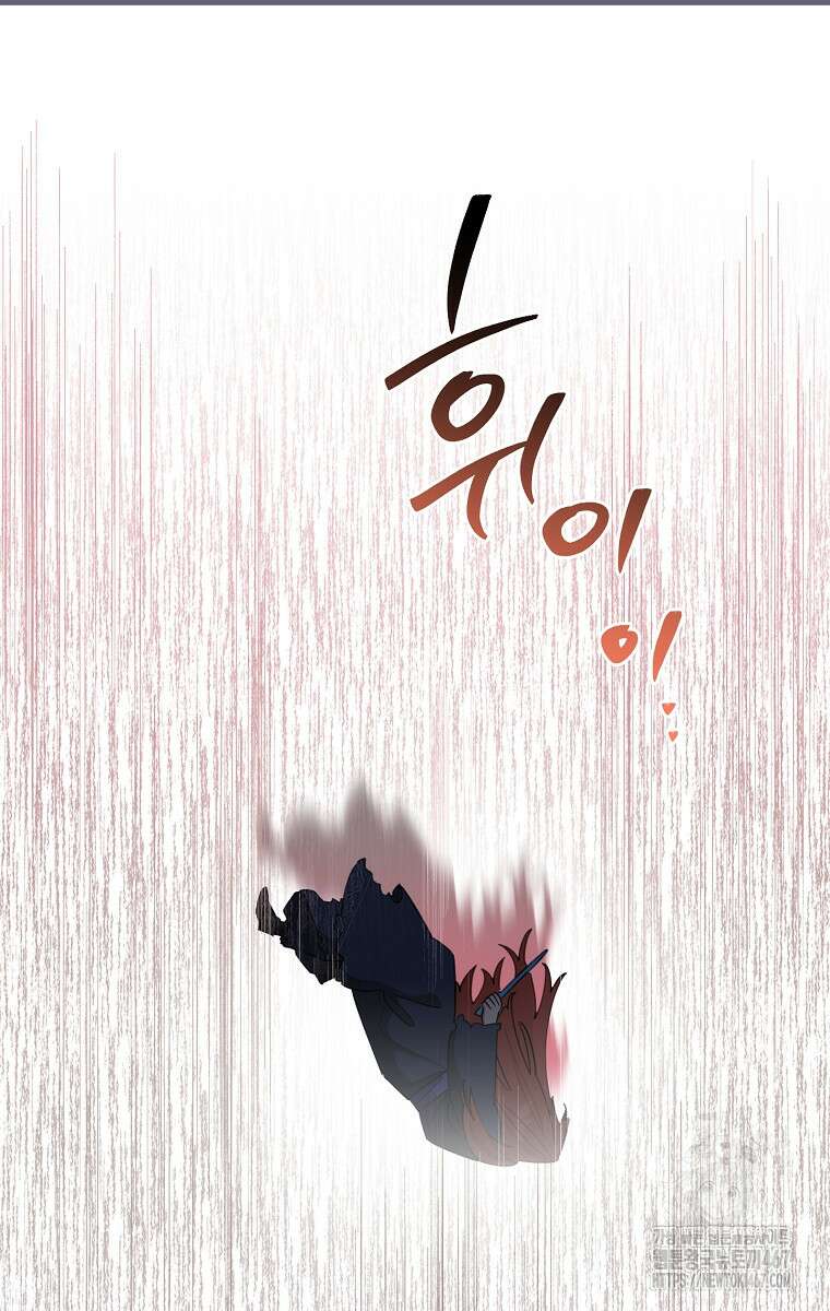 무협지 최고 악당의 귀한 딸입니다 142화 67
