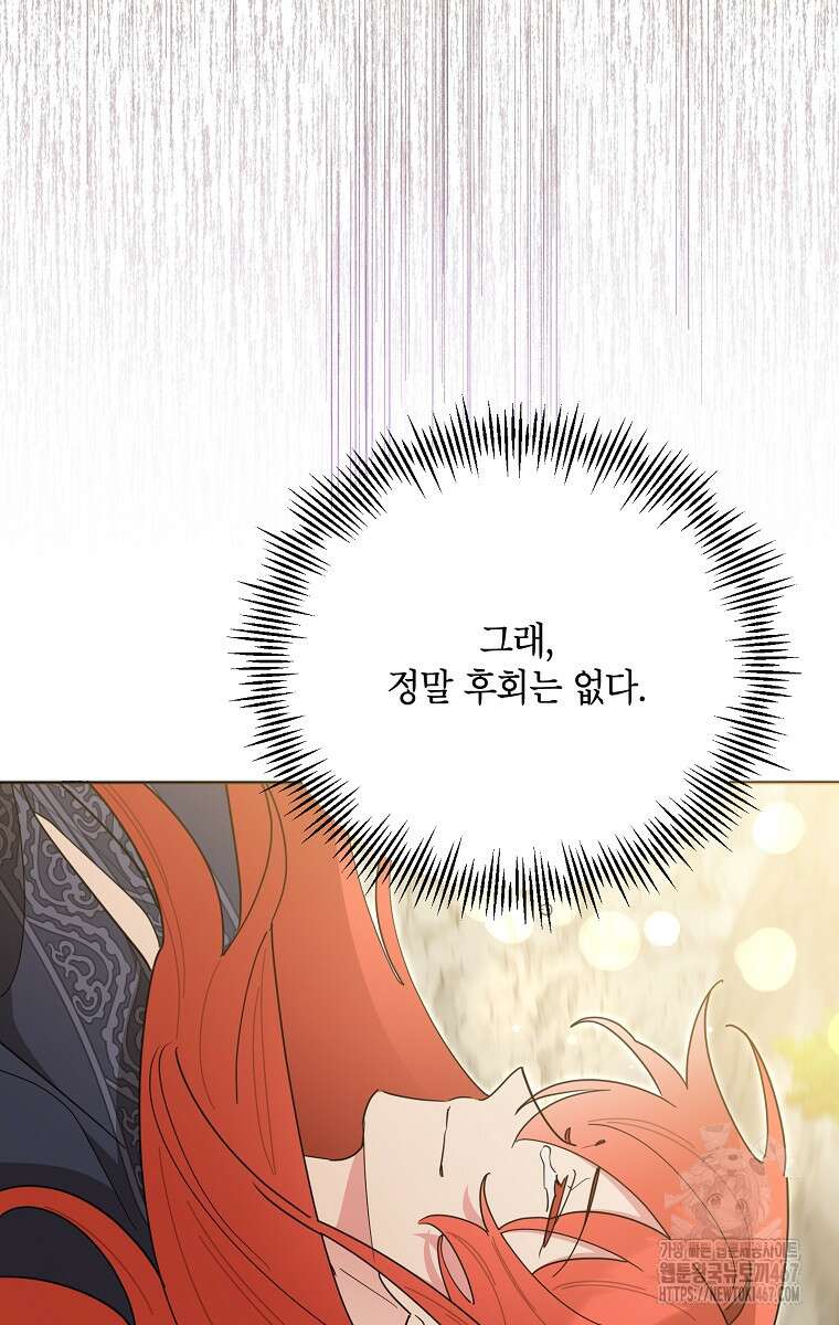 무협지 최고 악당의 귀한 딸입니다 142화 68
