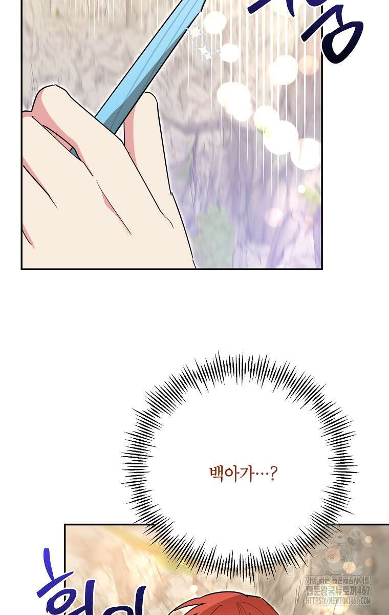 무협지 최고 악당의 귀한 딸입니다 142화 70