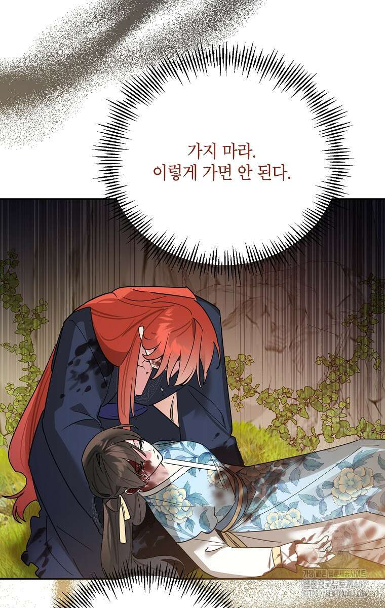 무협지 최고 악당의 귀한 딸입니다 142화 87