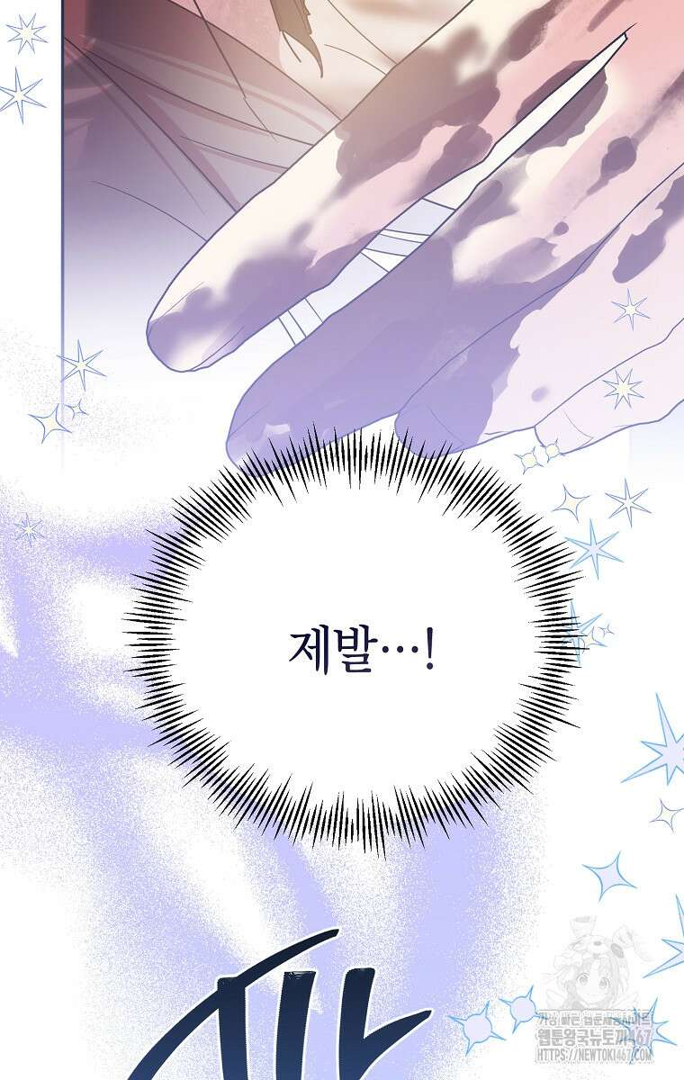 무협지 최고 악당의 귀한 딸입니다 142화 89