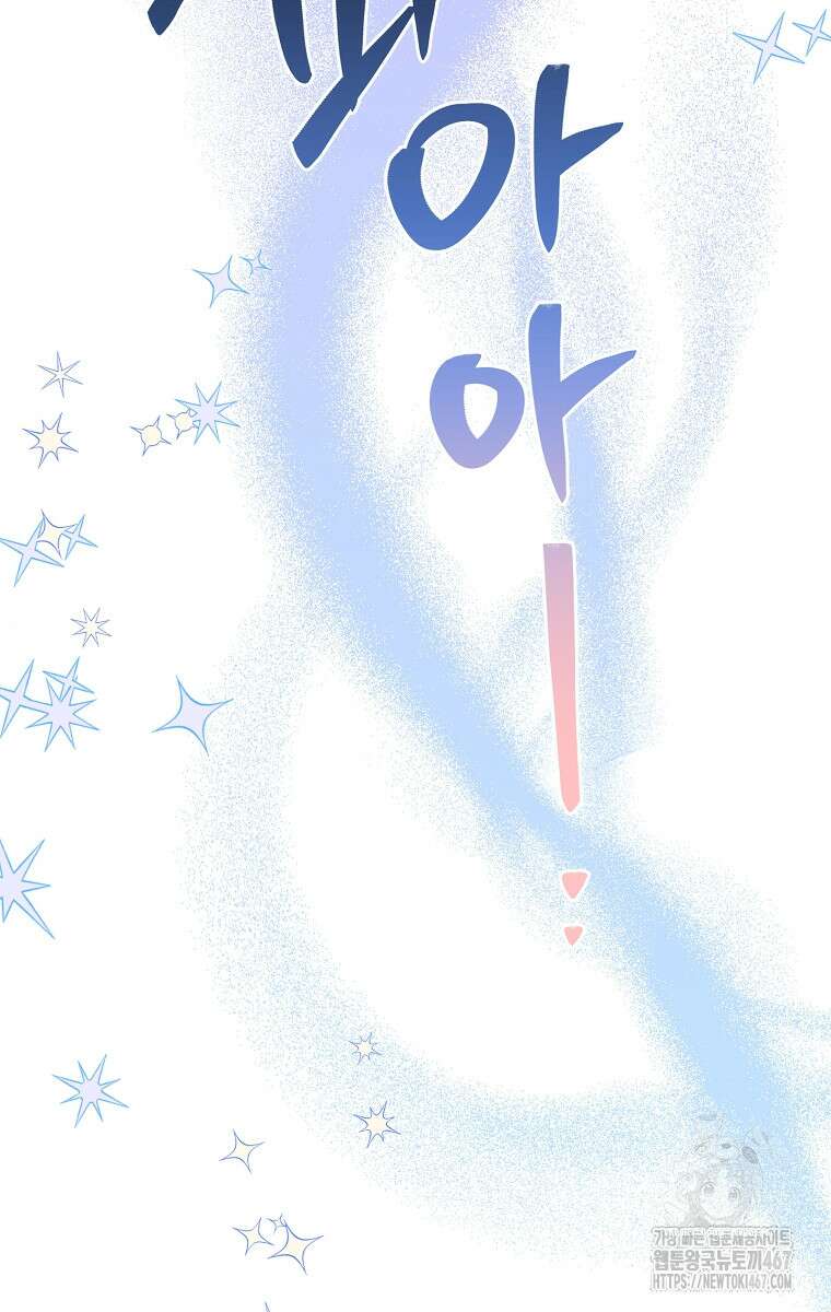 무협지 최고 악당의 귀한 딸입니다 142화 90