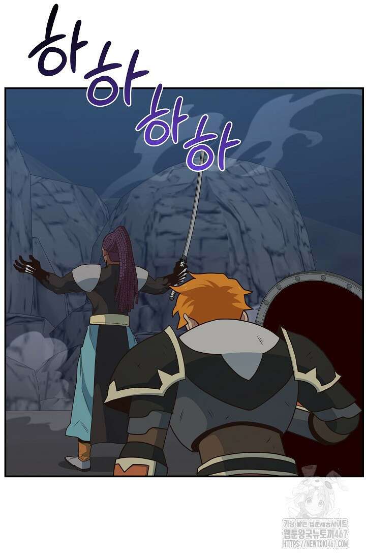 70억분의 1의 이레귤러 외전 13화 4