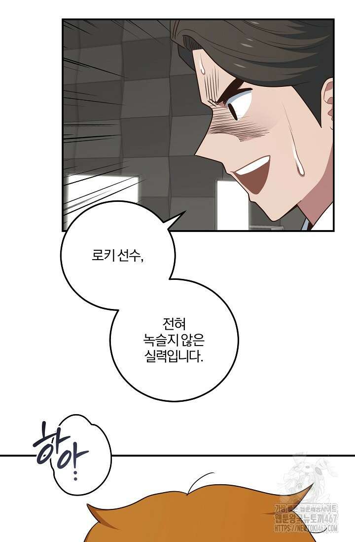 70억분의 1의 이레귤러 외전 13화 7