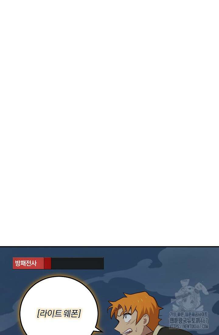 70억분의 1의 이레귤러 외전 13화 10