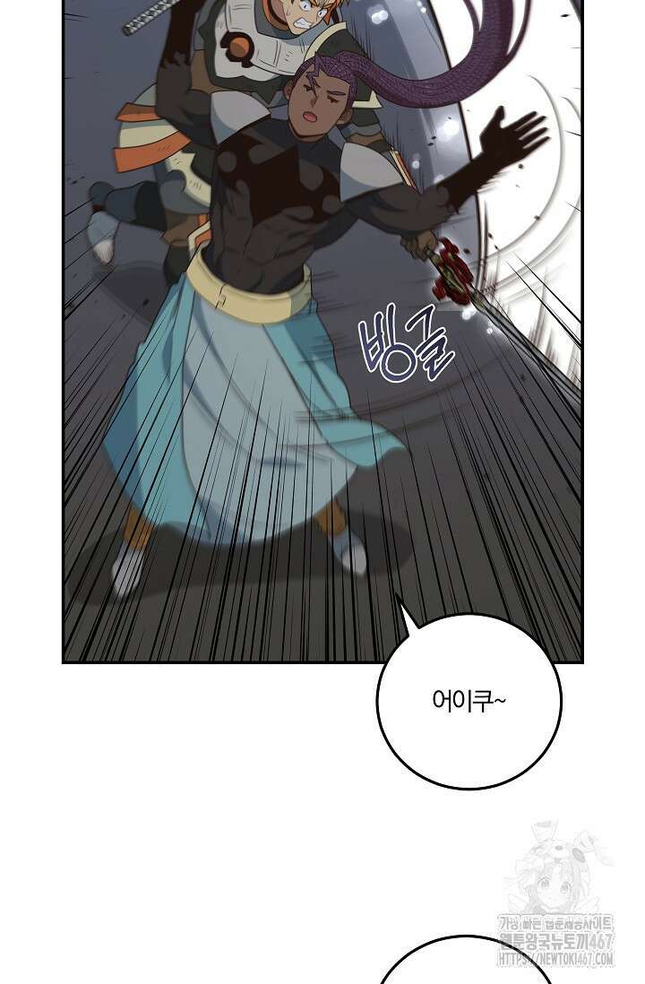 70억분의 1의 이레귤러 외전 13화 14