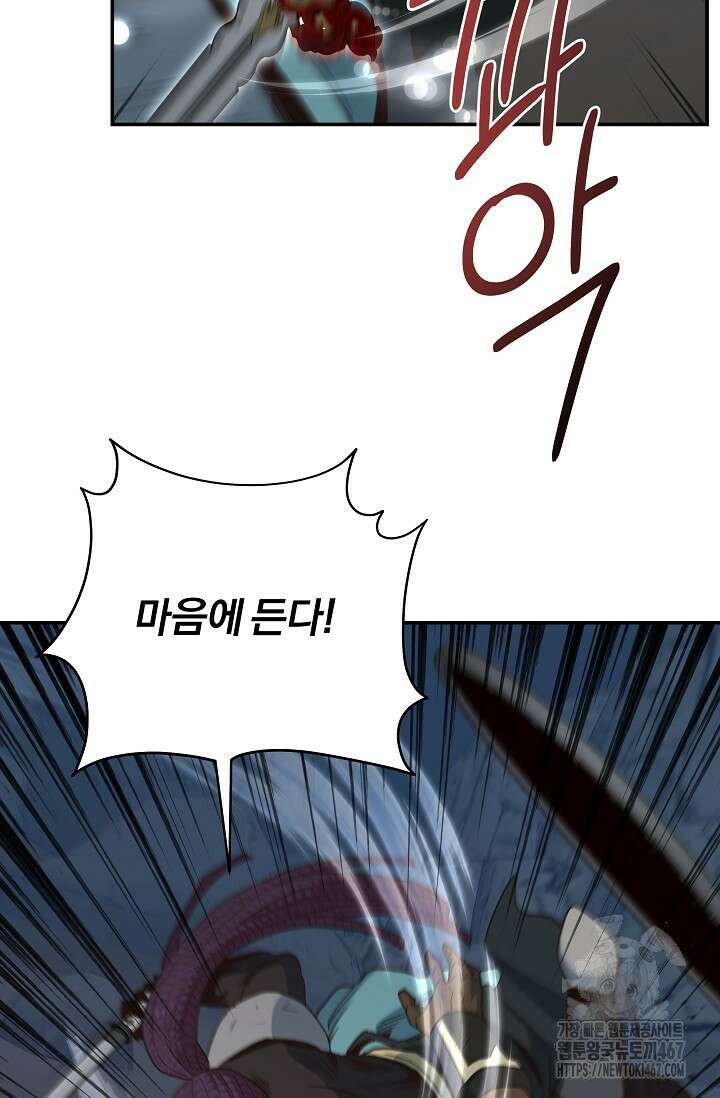 70억분의 1의 이레귤러 외전 13화 16