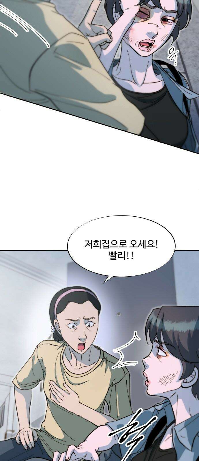 팔이피플 2부 66화 영웅과 범죄자의 사이 4