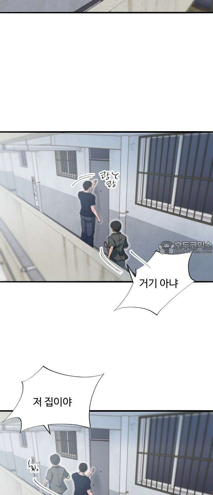 팔이피플 2부 66화 영웅과 범죄자의 사이 9