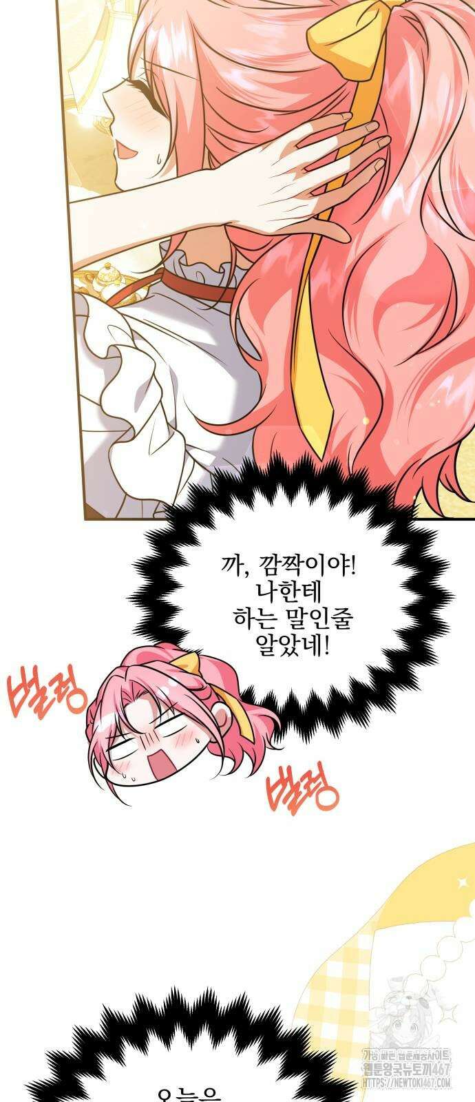 피폐물을 힐링물로 만드는 방법 40화 9