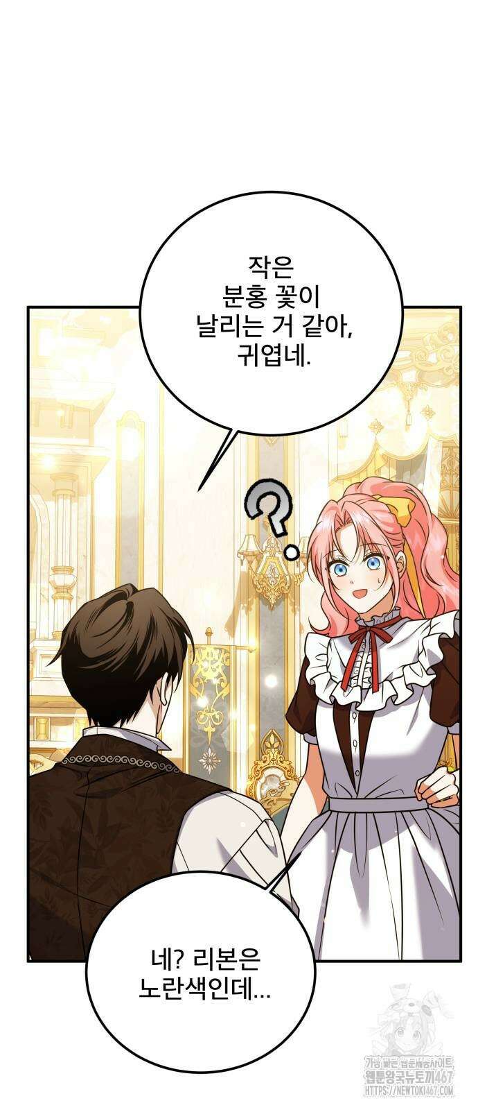 피폐물을 힐링물로 만드는 방법 40화 12