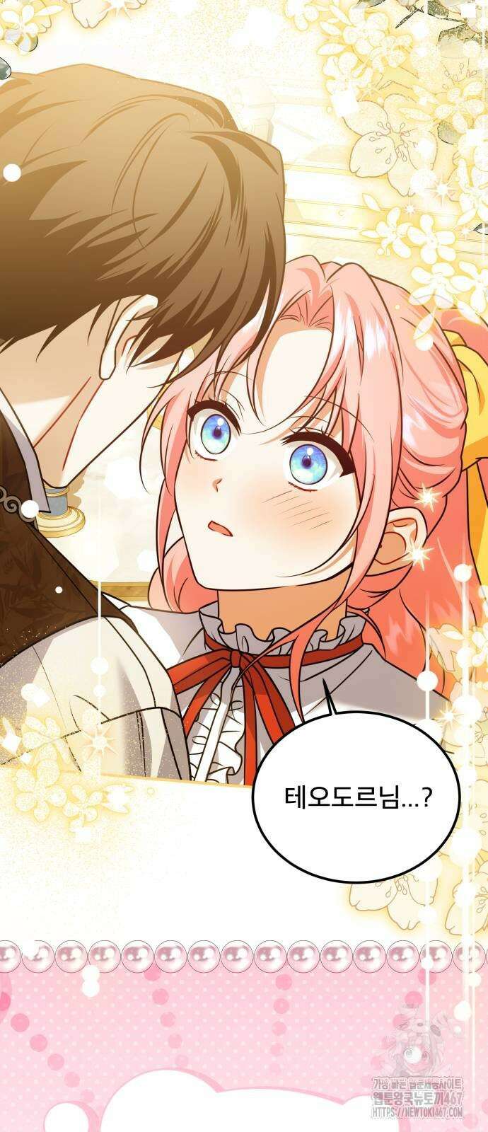 피폐물을 힐링물로 만드는 방법 40화 24