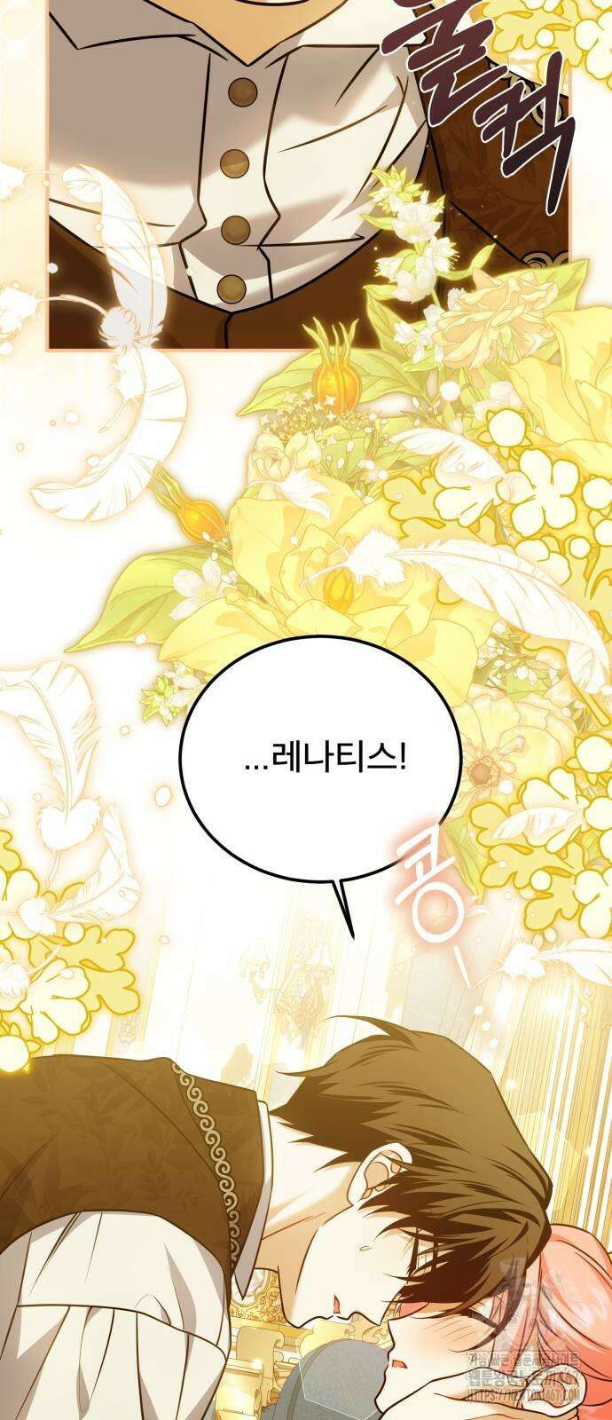 피폐물을 힐링물로 만드는 방법 40화 29