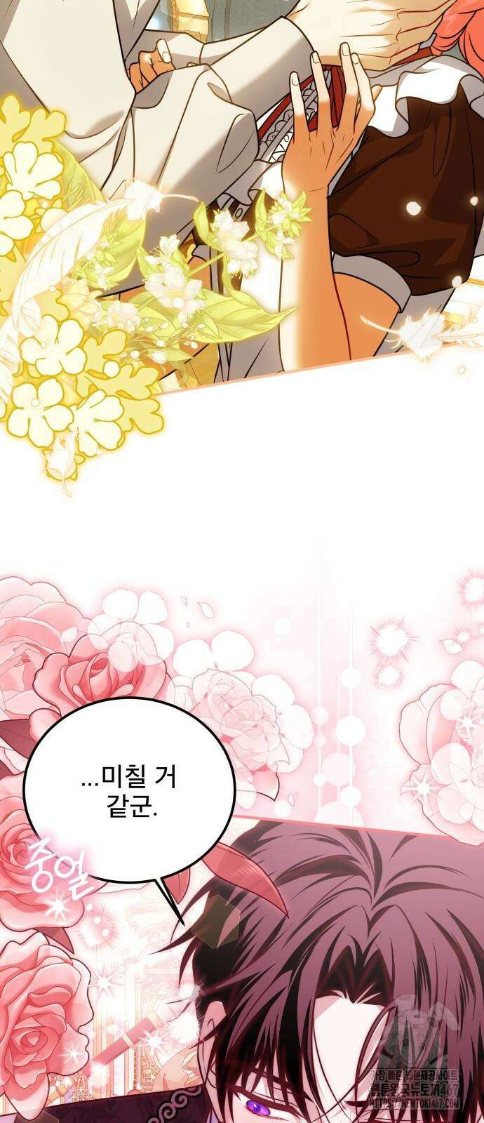 피폐물을 힐링물로 만드는 방법 40화 30