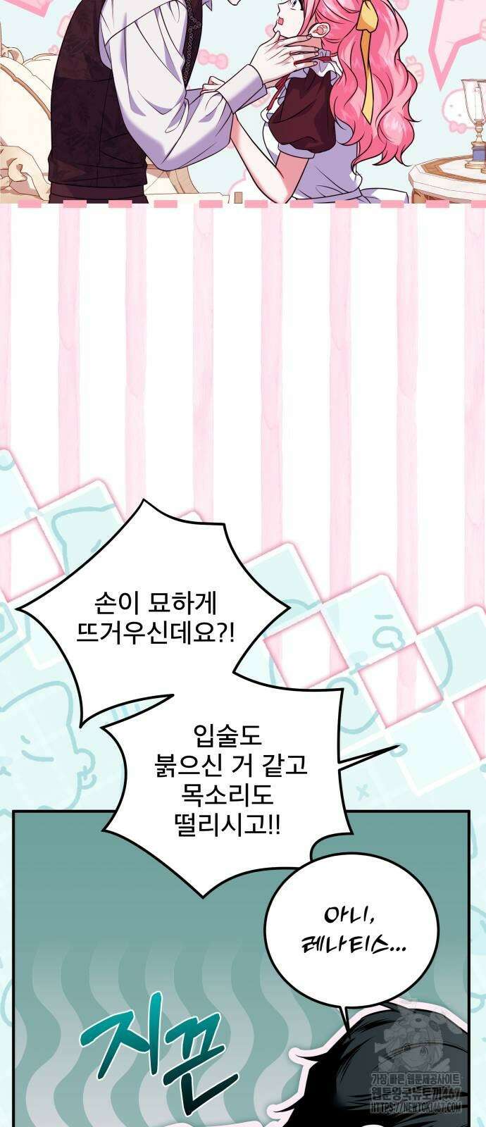 피폐물을 힐링물로 만드는 방법 40화 34
