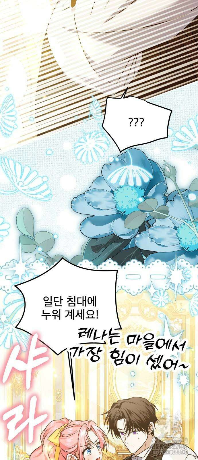 피폐물을 힐링물로 만드는 방법 40화 36
