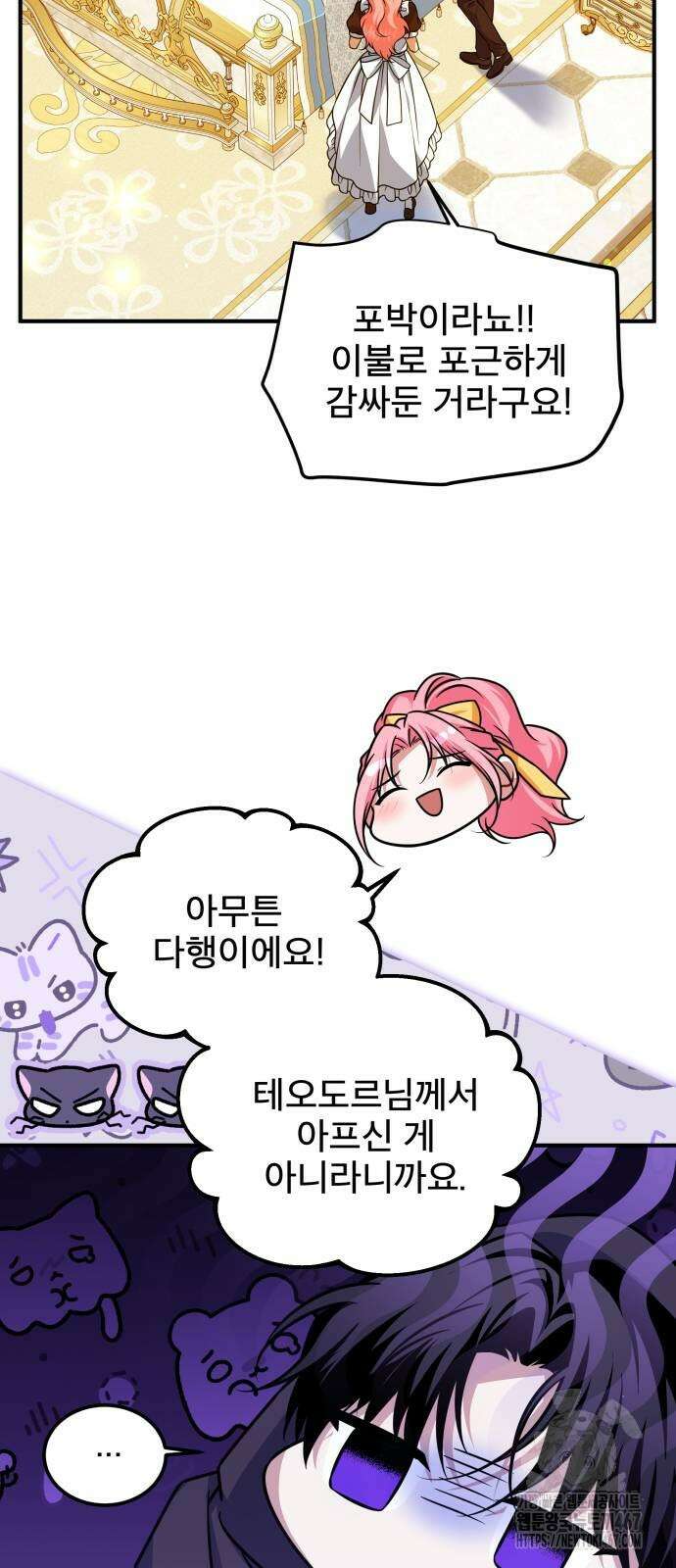 피폐물을 힐링물로 만드는 방법 40화 41